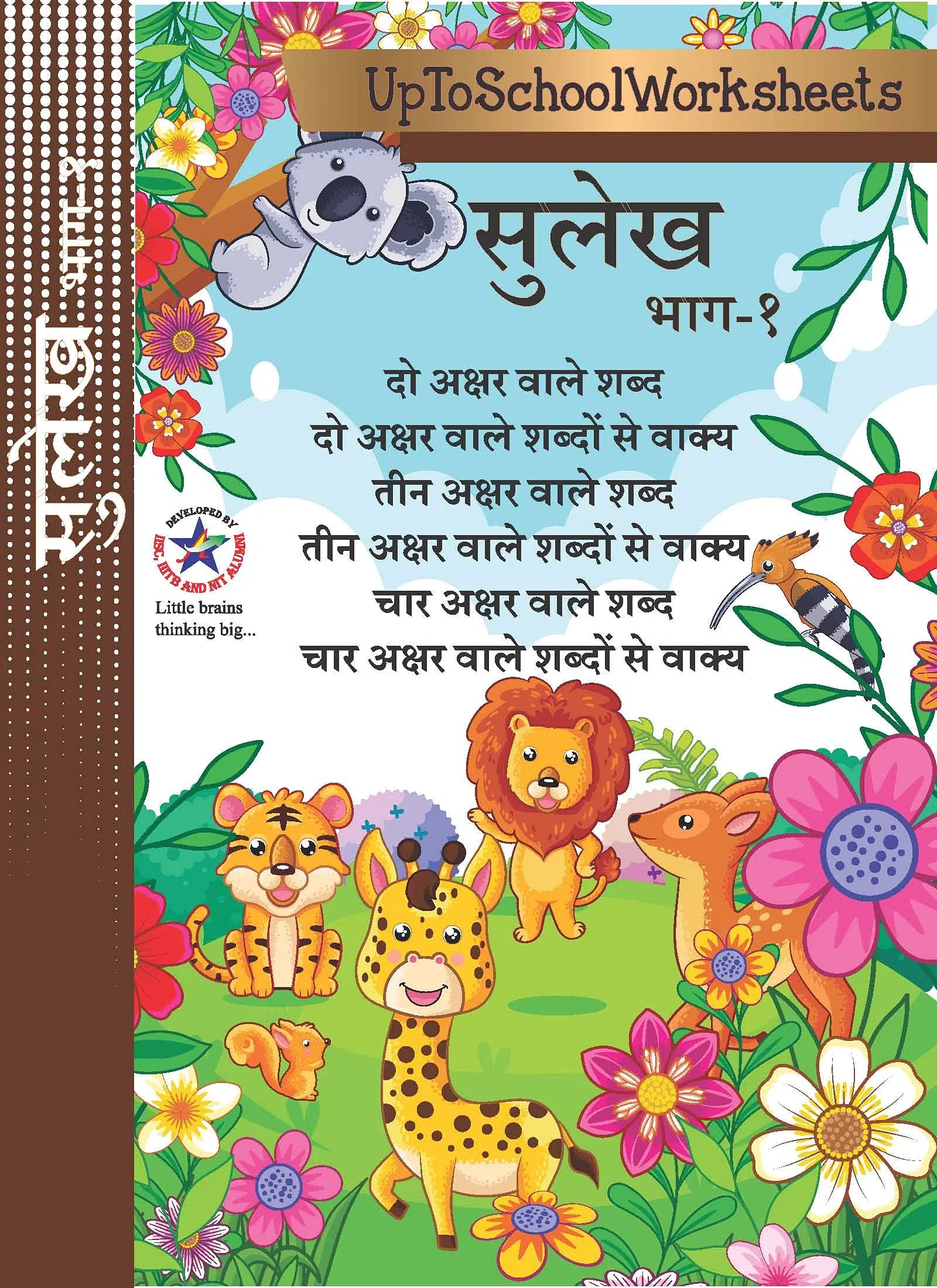 Amazonin Buy Hindi Handwriting Worksheets Amazonin Buy Hindi Handwriting Worksheets
