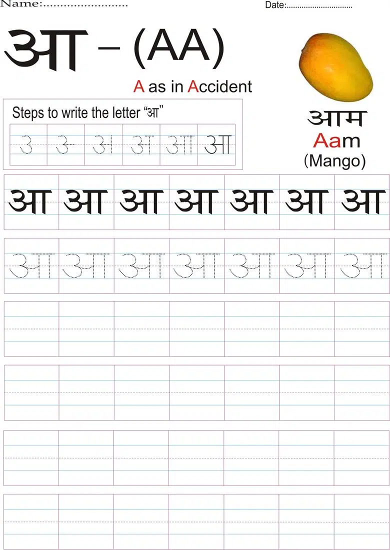 Hindi Alphabet Practice Worksheet Hindi Alphabet Practice Worksheet