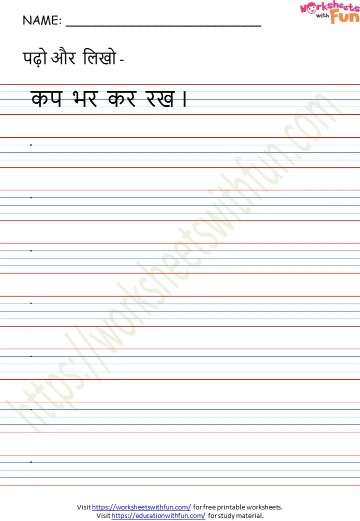 Hindi Hindi Sentences Without Matras Worksheet Hindi Hindi Sentences Without Matras Worksheet