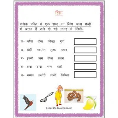Hindi Writing Worksheets For Class 2