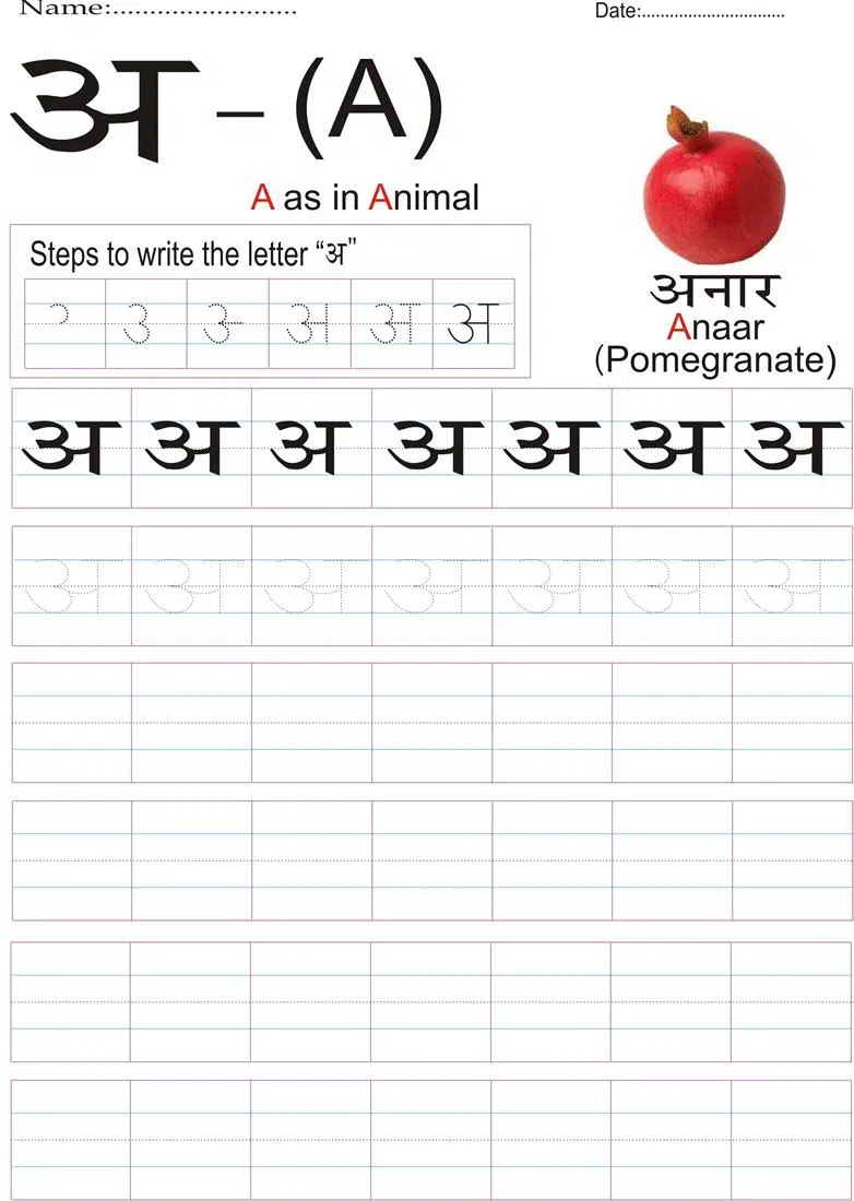 Hindi Alphabet And Letters Writing Practice Worksheets Hindi Alphabet And Letters Writing Practice Worksheets