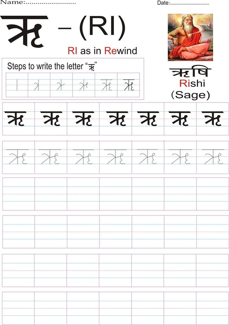 Hindi Handwriting Practice Worksheets