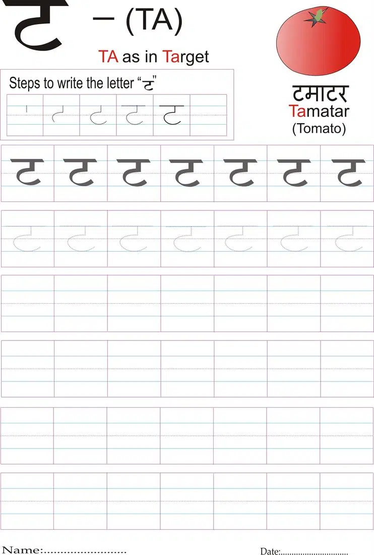 Hindi Alphabet Worksheets With Pictures