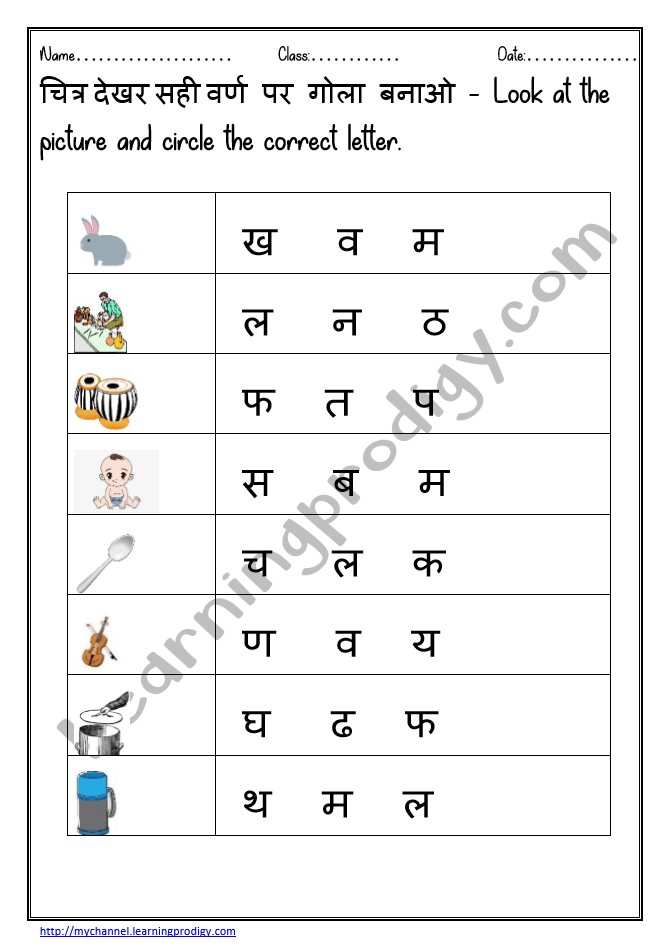 Hindi Alphabet Tracing Worksheets Archives
