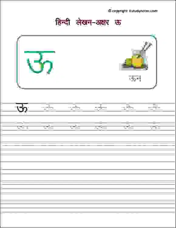 Hindi Alphabet Tracing Worksheets Pdf Hindi Alphabet Tracing Worksheets Pdf