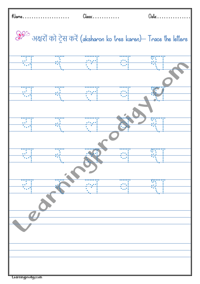 Hindi Practice Worksheet Archives