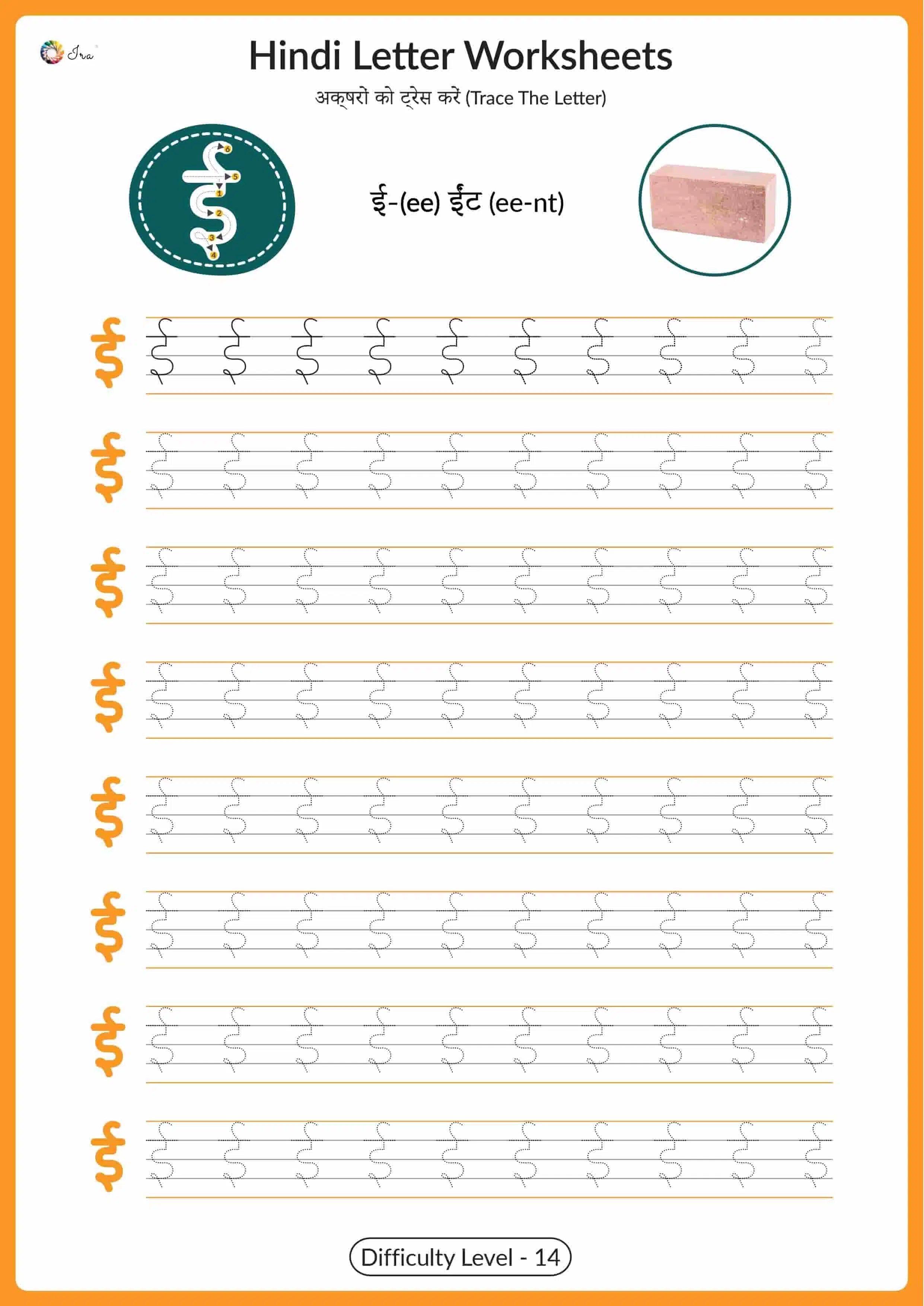 Hindi Varnamala Worksheets Hindi Varnamala Worksheets