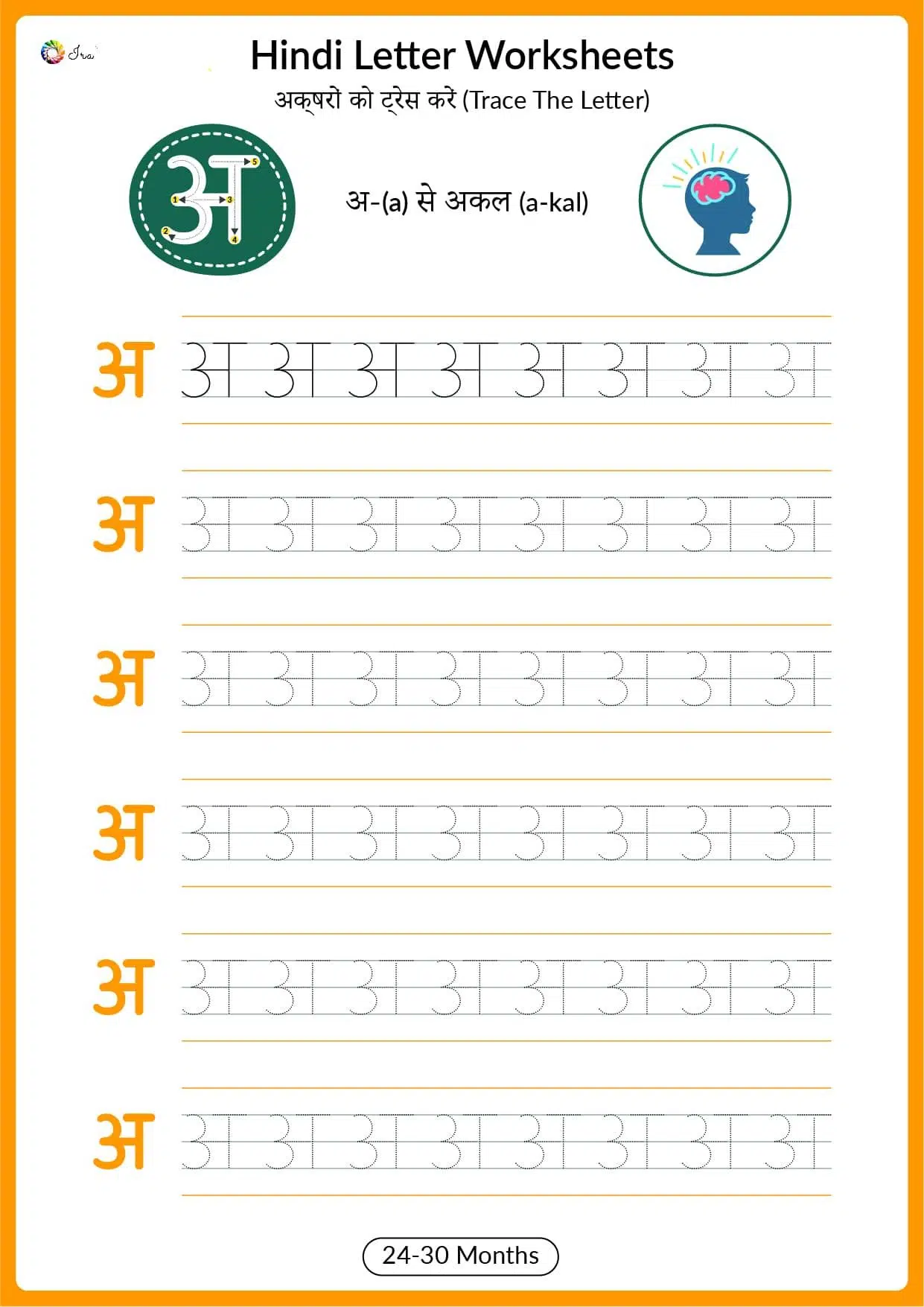 Hindi Varnamala Worksheets Pdf Hindi Varnamala Worksheets Pdf