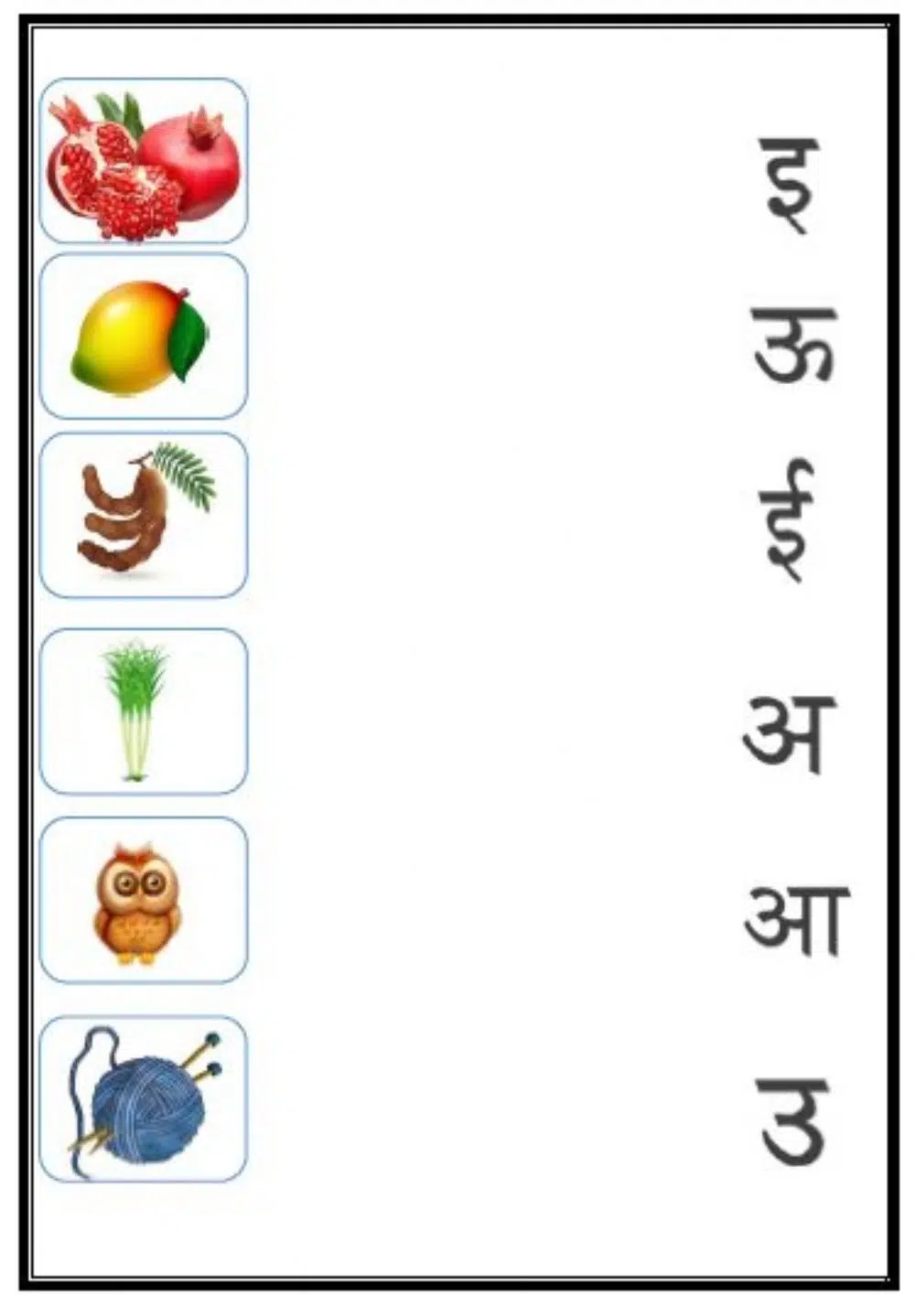 Hindi Alphabet Worksheets
