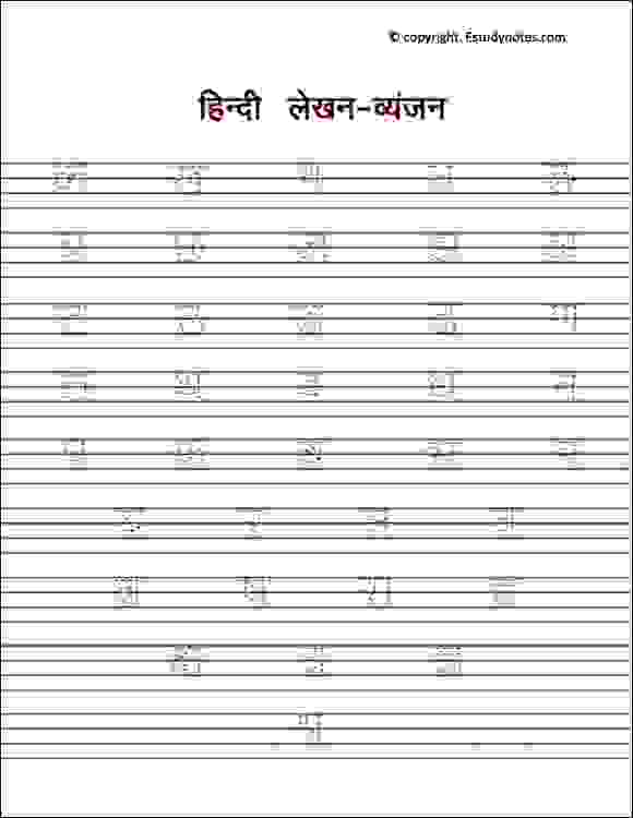 Hindi Writing