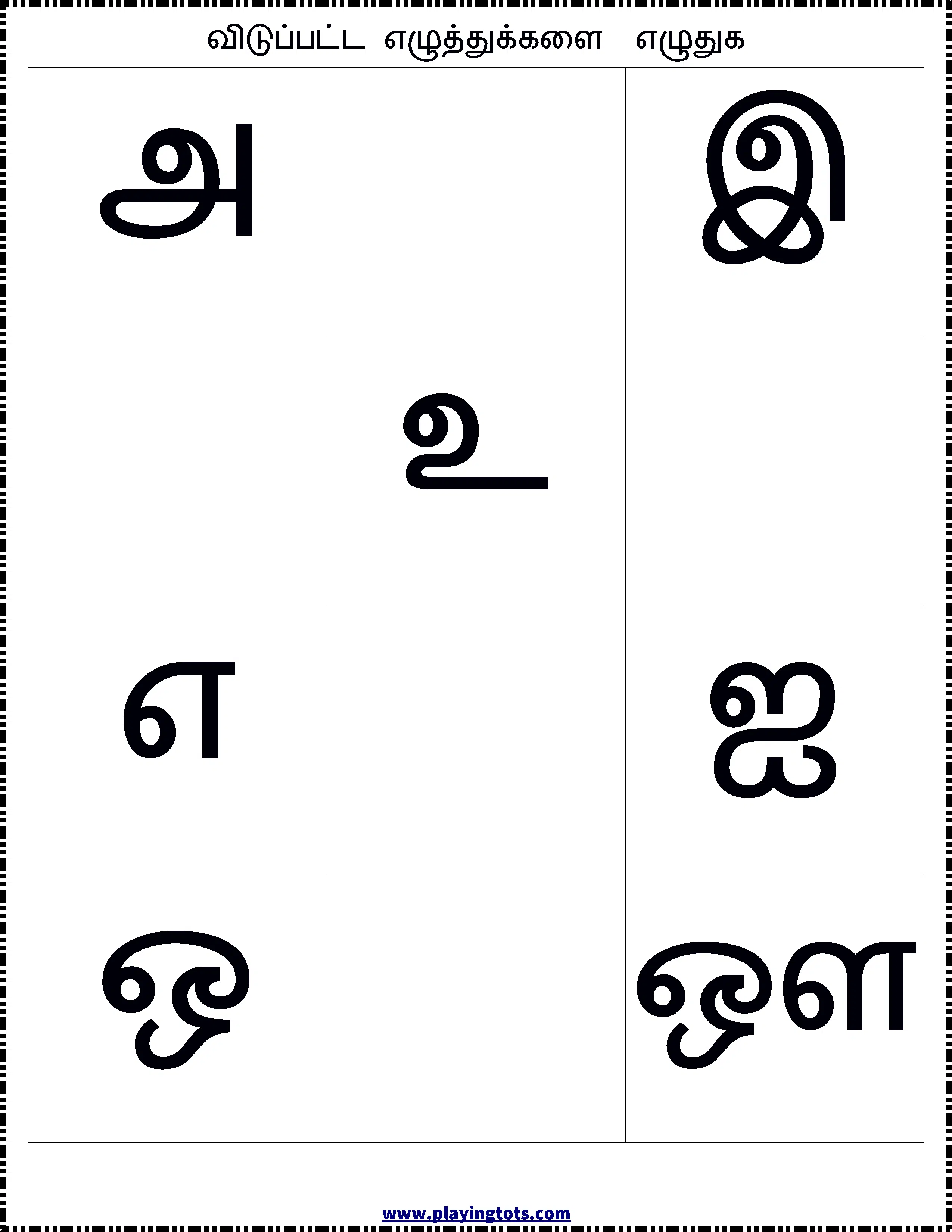 Tamil Letters Worksheets For Kg