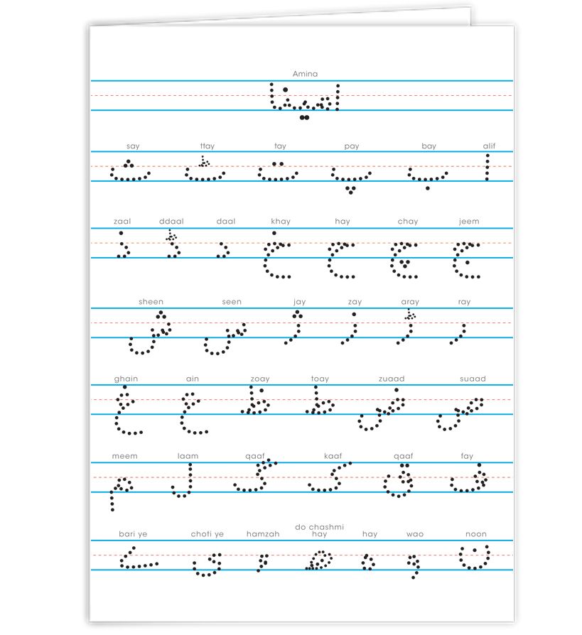 Personalized Urdu Alphabet Two Pocket Folder