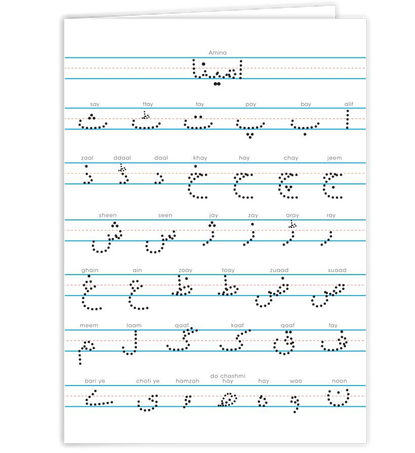 Personalized Urdu Alphabet Two Pocket Folder