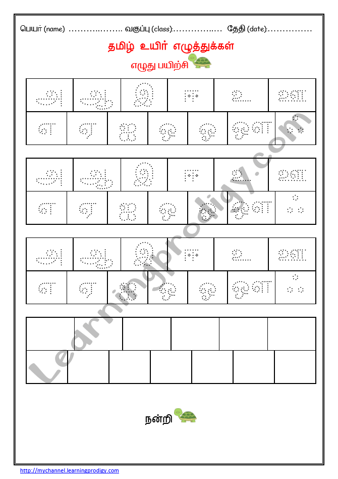 Tamil Handwriting Practice Worksheet For Preschoolers