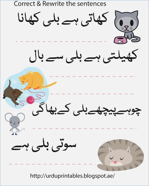 Urdu Printable Worksheets More Sentence Writing Practice Urdu Urdu Printable Worksheets More Sentence Writing Practice Urdu