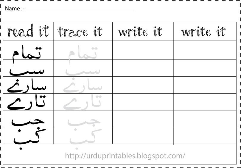 Urdu Writing Sheets Urdu Writing Sheets